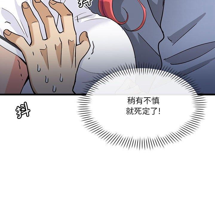 會變身的女友第4話