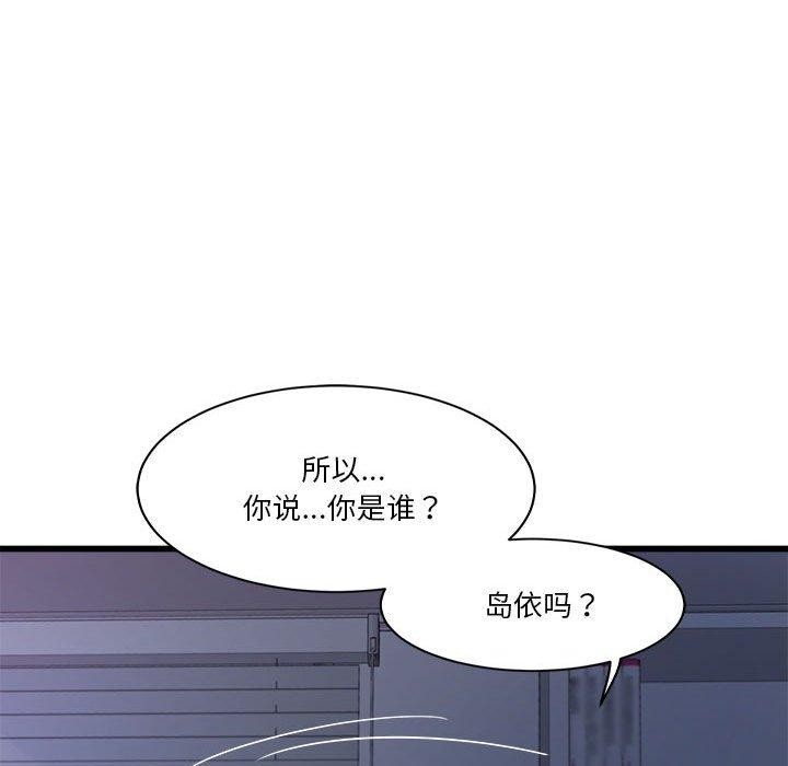 会变身的女友第4話
