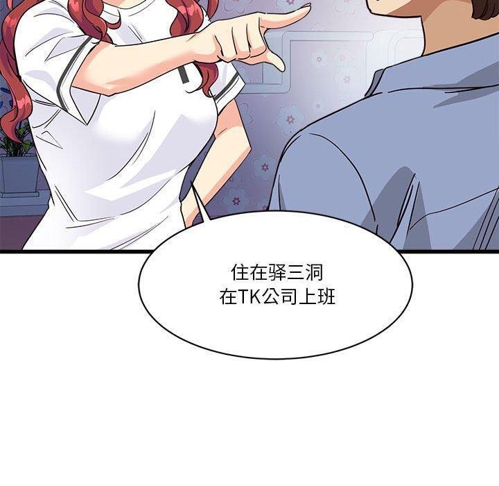 會變身的女友第4話