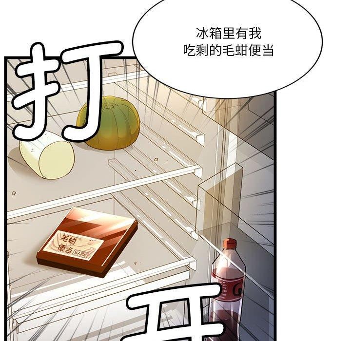 会变身的女友第4話