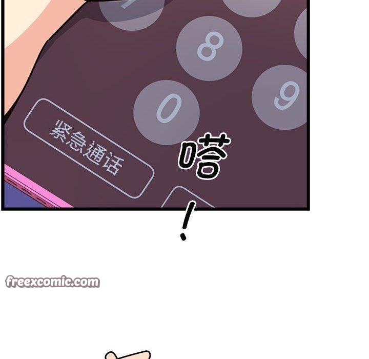 會變身的女友第4話