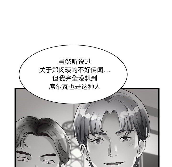 會變身的女友第4話