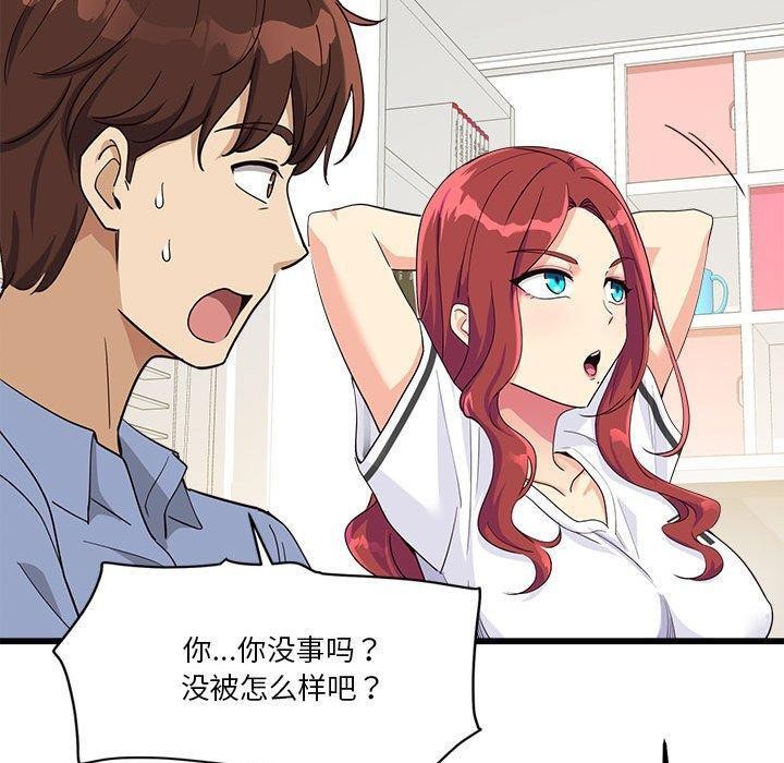 會變身的女友第4話