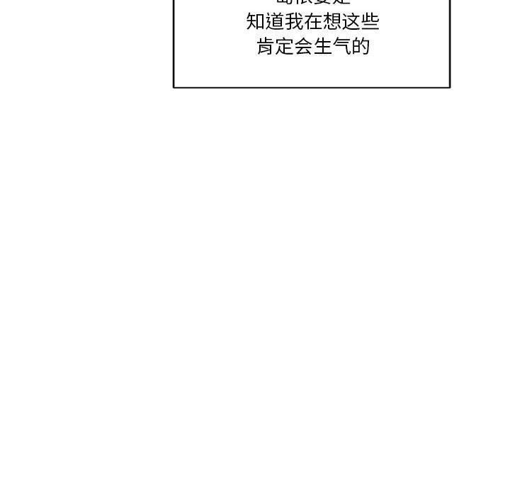 会变身的女友第4話