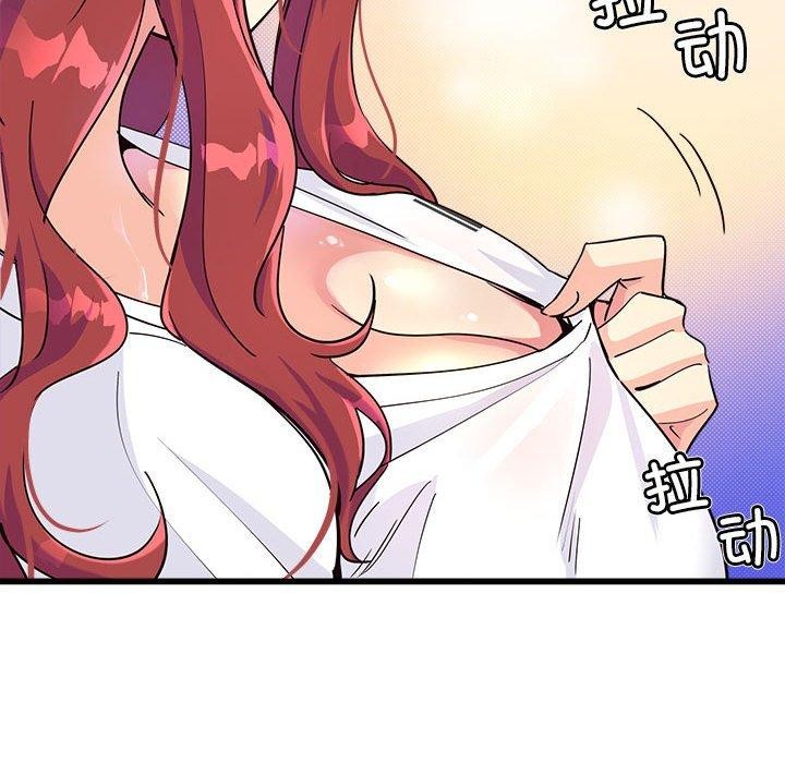 會變身的女友第4話