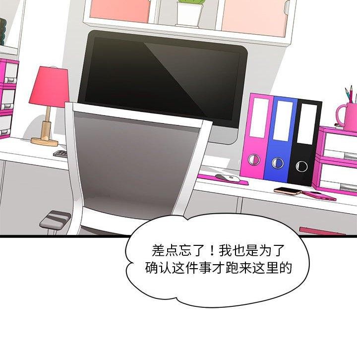 會變身的女友第4話