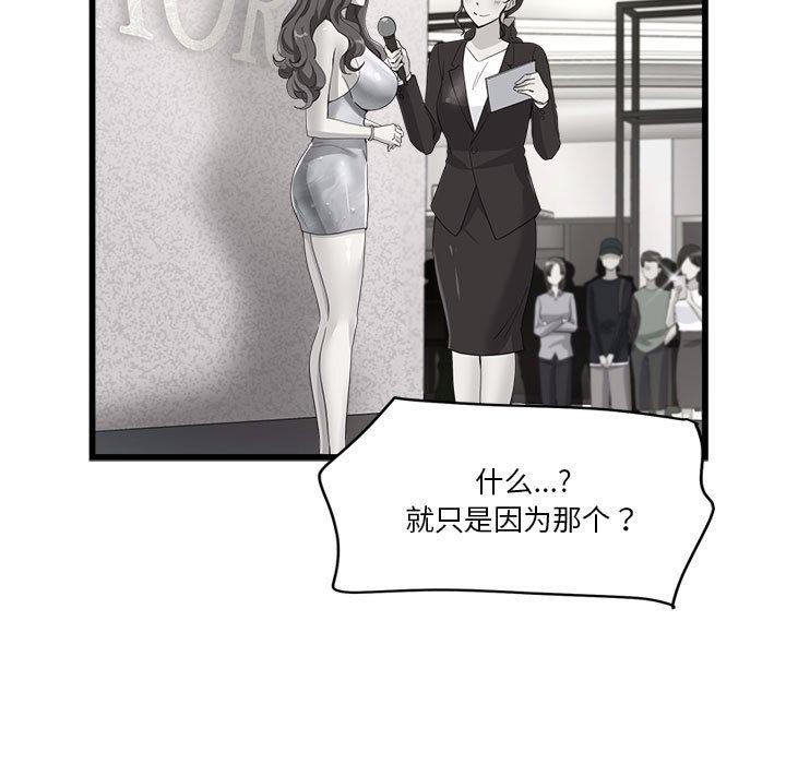 會變身的女友第4話