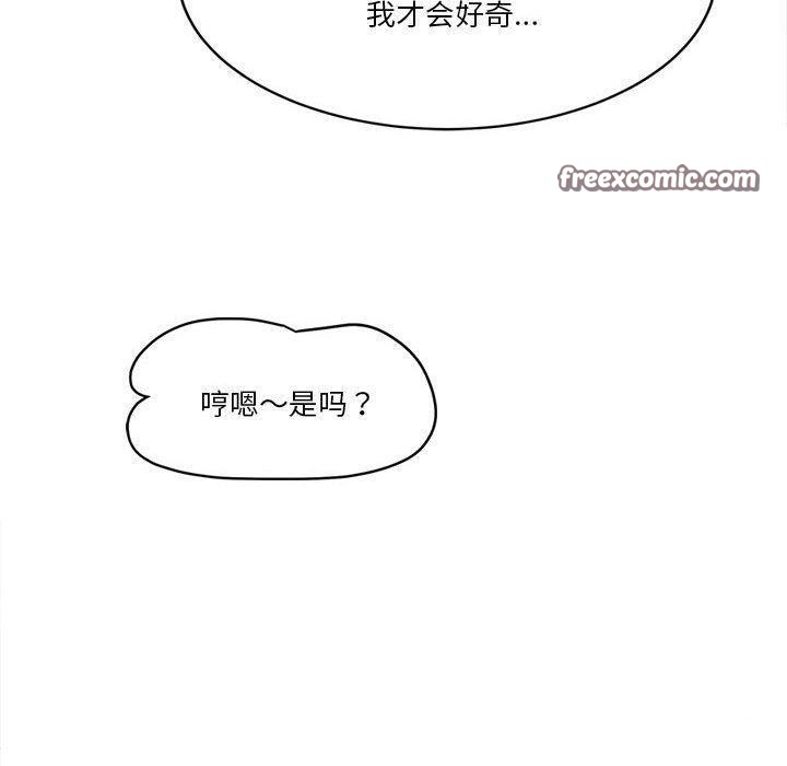 會變身的女友第4話