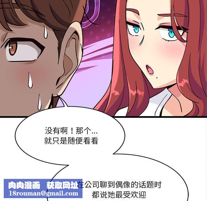 會變身的女友第4話