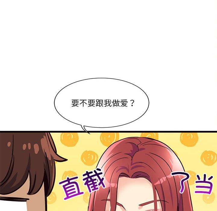 會變身的女友第4話