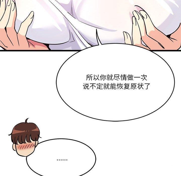 会变身的女友第4話