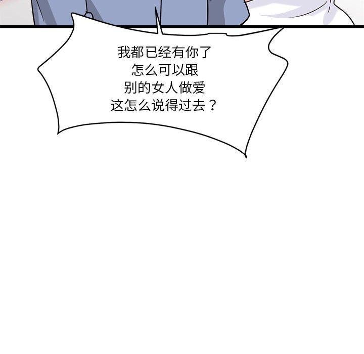 會變身的女友第4話