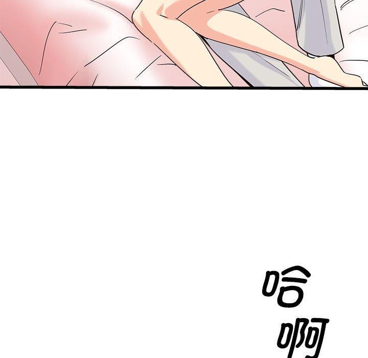 会变身的女友第4話