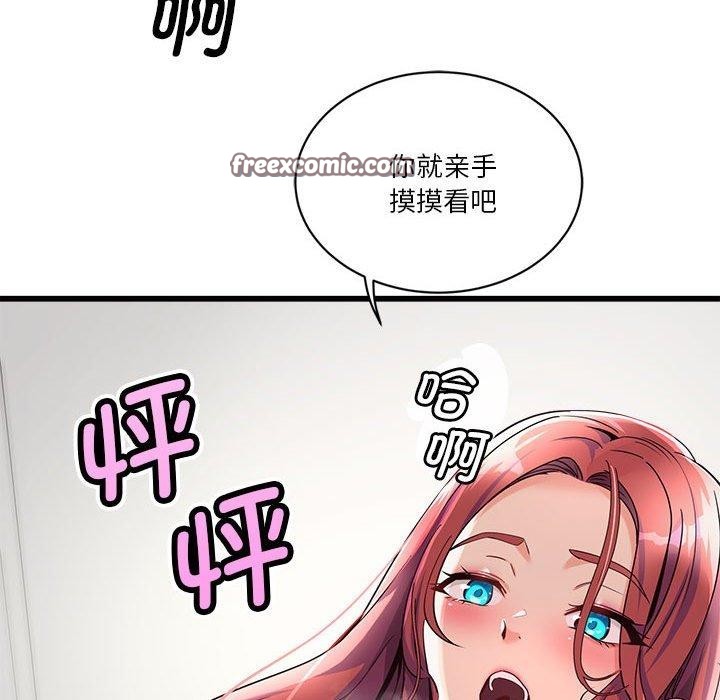 會變身的女友第4話