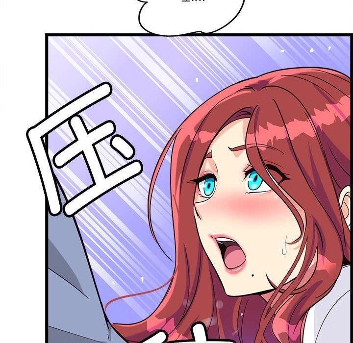 會變身的女友第4話