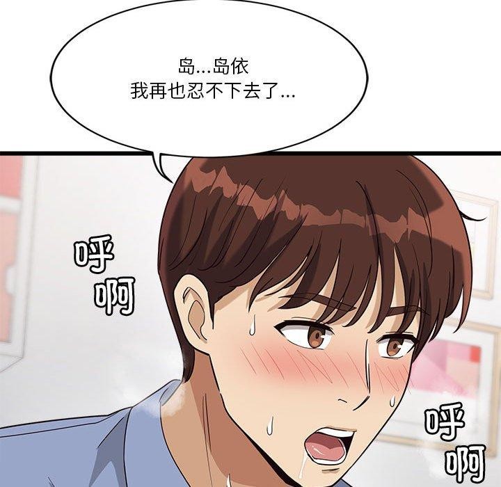 会变身的女友第4話