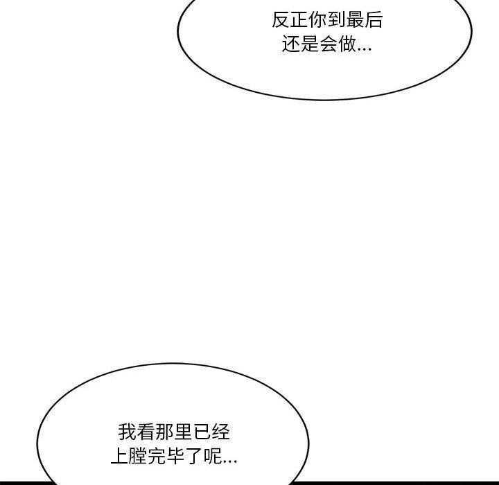 会变身的女友第4話