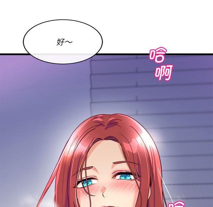 会变身的女友第4話