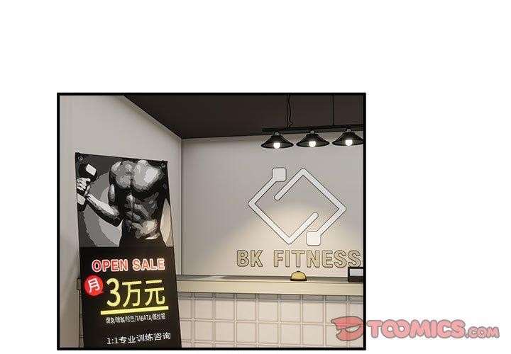 新都市外卖员第30話