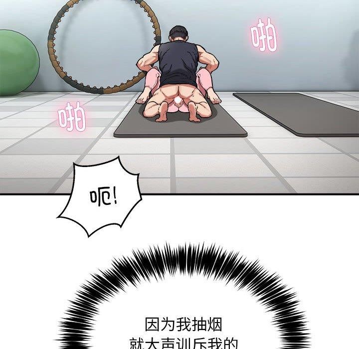 新都市外卖员第30話