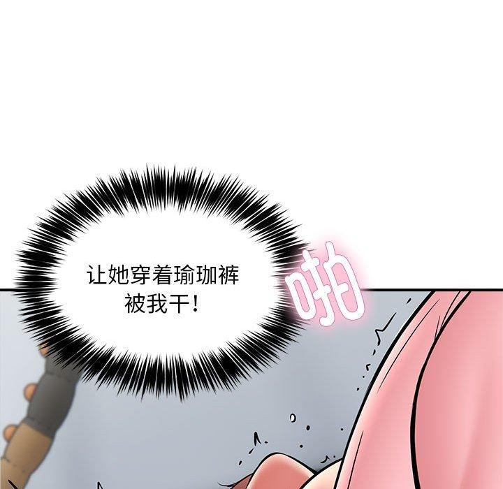 新都市外卖员第30話