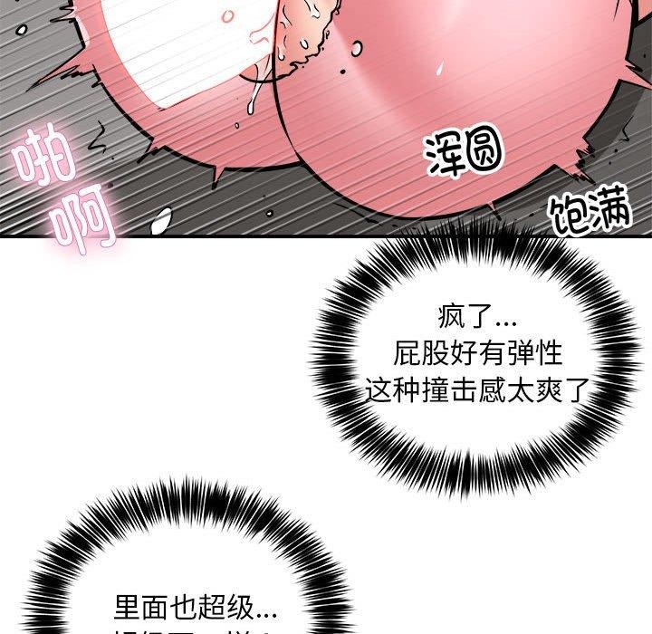 新都市外卖员第30話