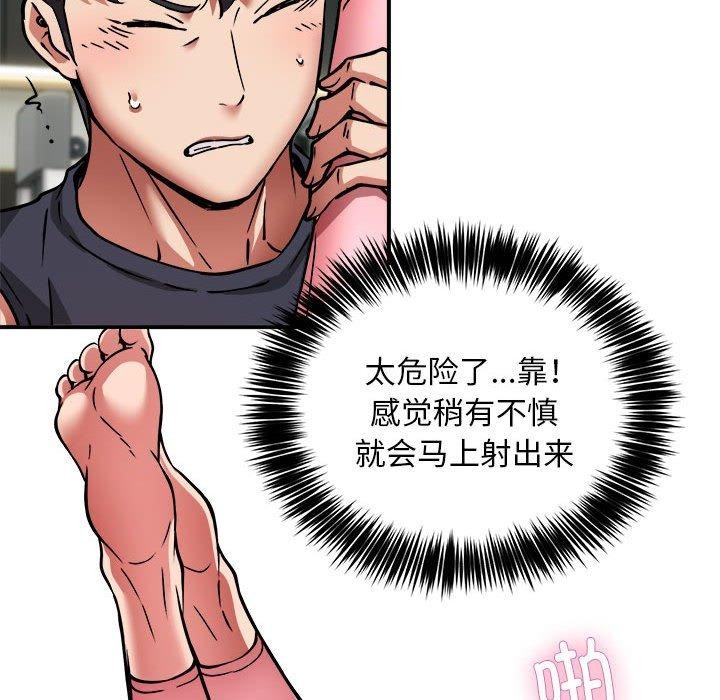 新都市外卖员第30話