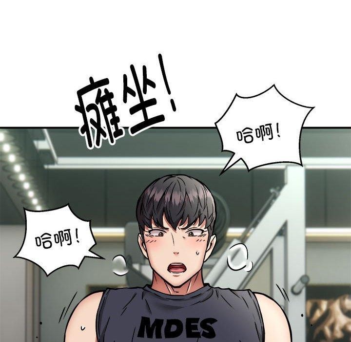 新都市外卖员第30話