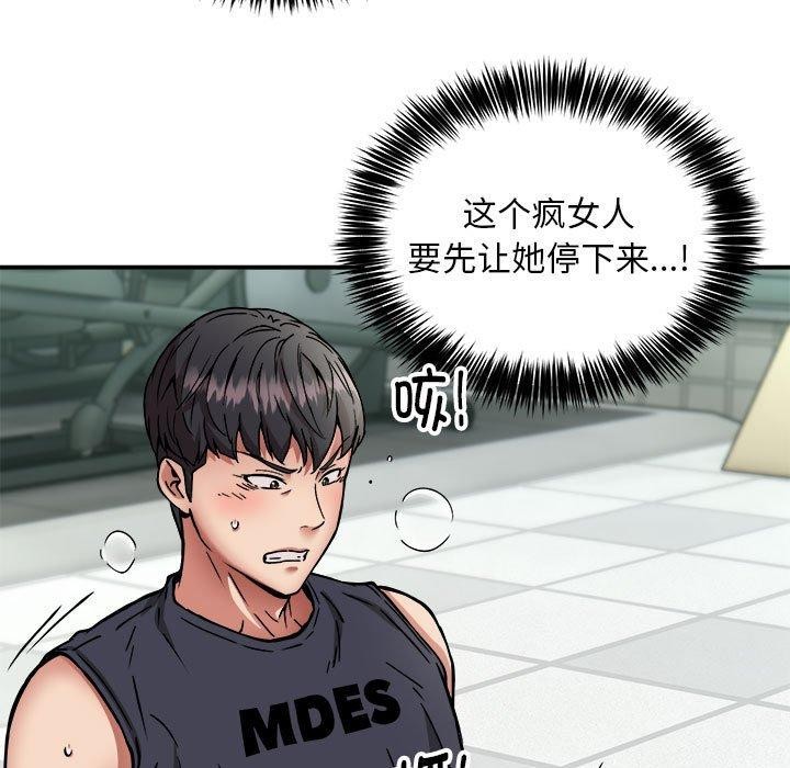 新都市外卖员第30話