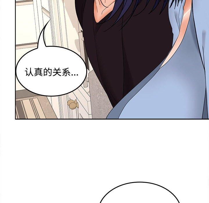 在公司偷偷爱第36話