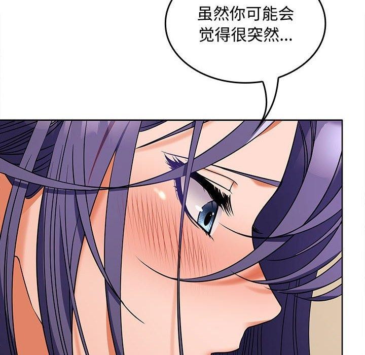 在公司偷偷爱第36話