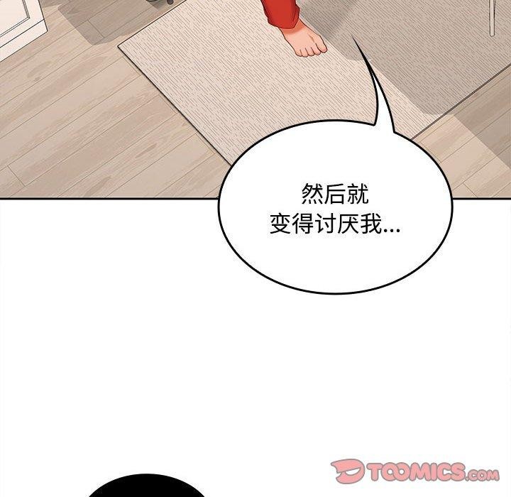 在公司偷偷爱第36話