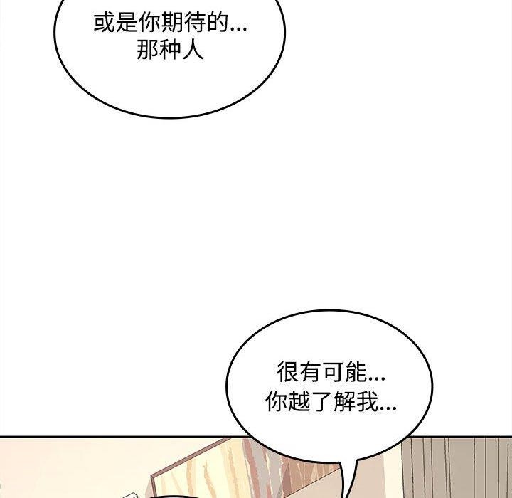 在公司偷偷爱第36話