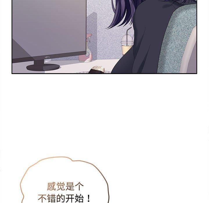 在公司偷偷爱第36話