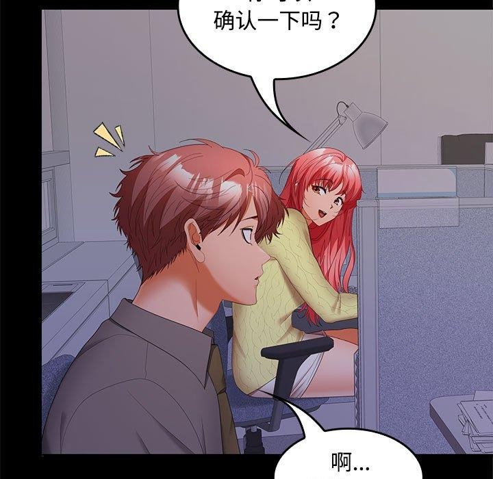 在公司偷偷爱第36話