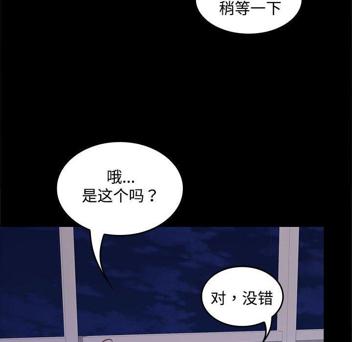 在公司偷偷爱第36話