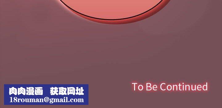 在公司偷偷爱第36話