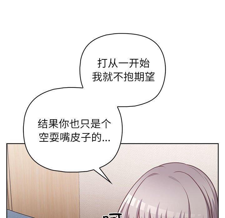 这公司归我了第35話