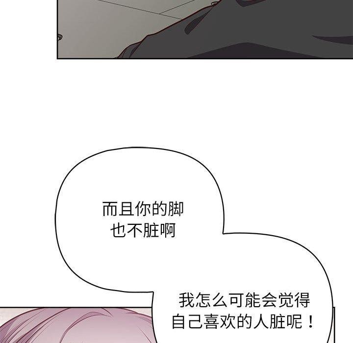 这公司归我了第35話