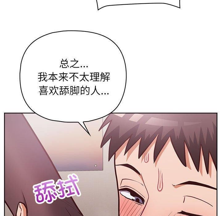 这公司归我了第35話