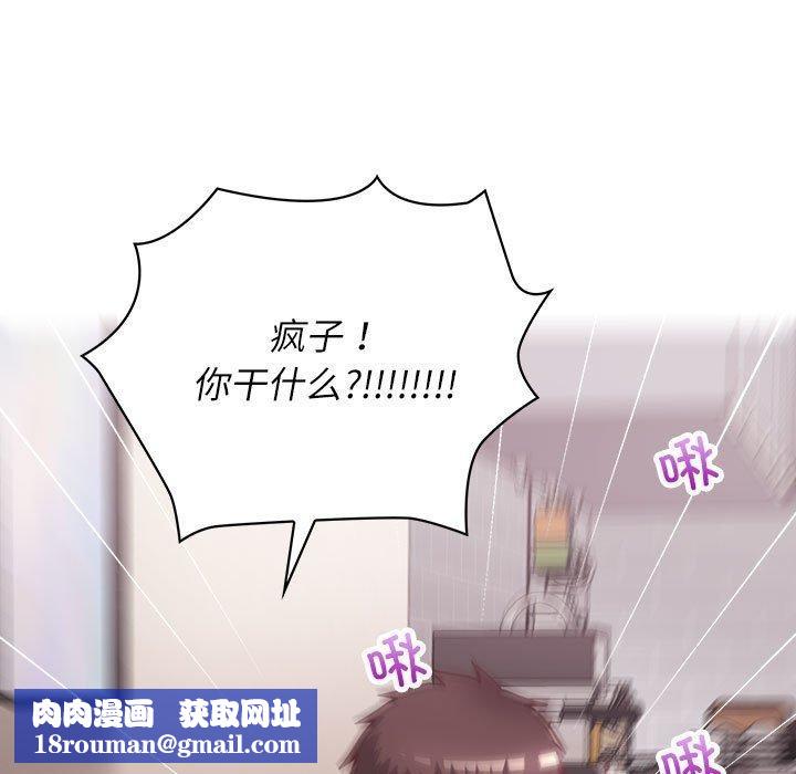 这公司归我了第35話