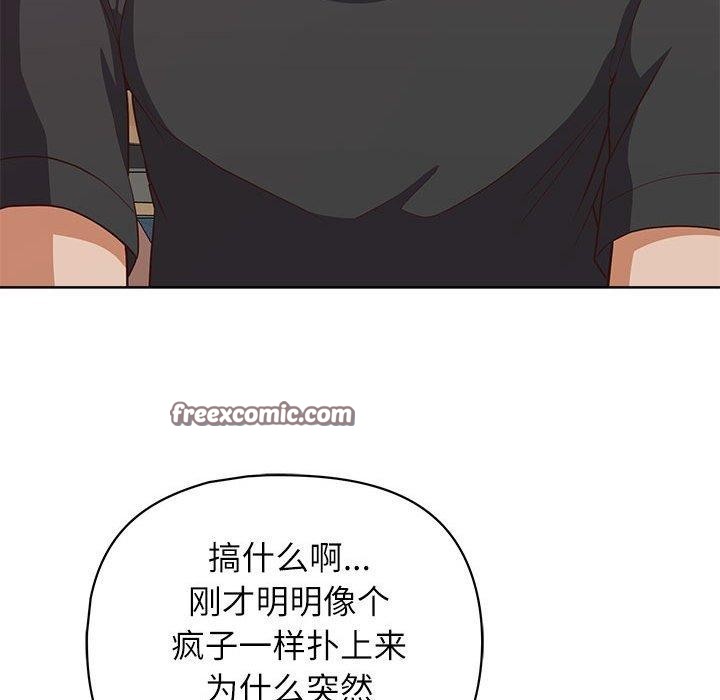 这公司归我了第35話