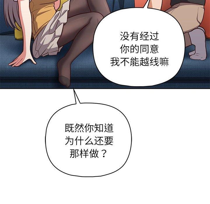 这公司归我了第35話