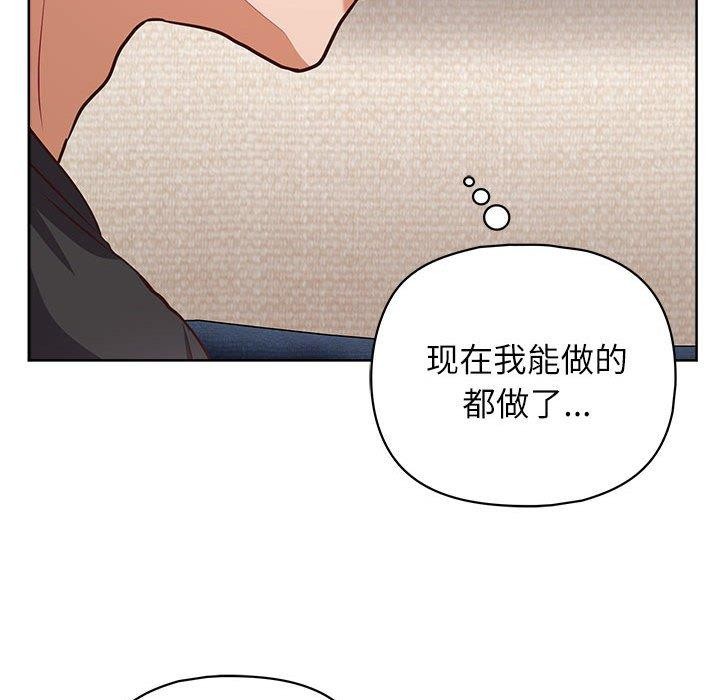 这公司归我了第35話