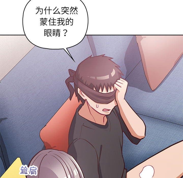 这公司归我了第35話