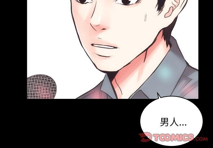 房产姐妹花第24話