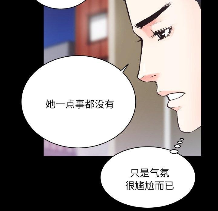 房产姐妹花第24話