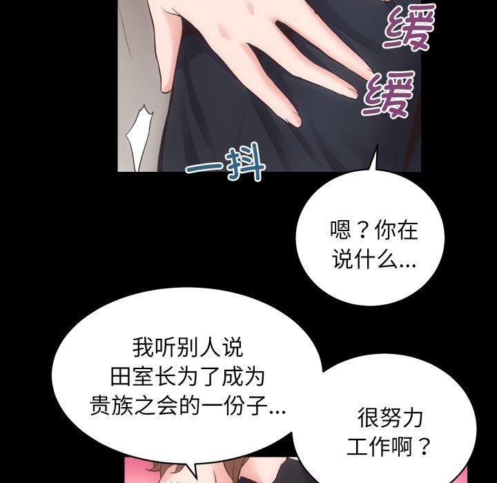 房产姐妹花第24話