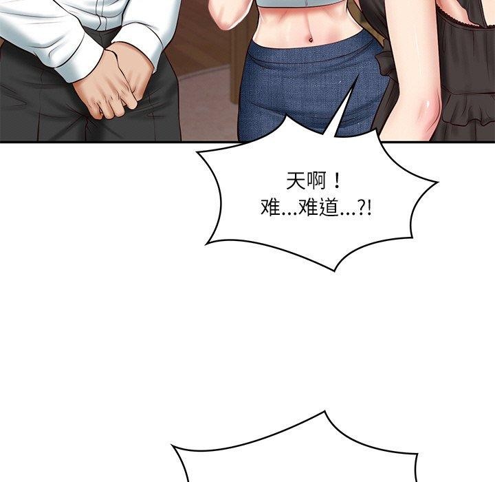 财阀家的女婿第13話