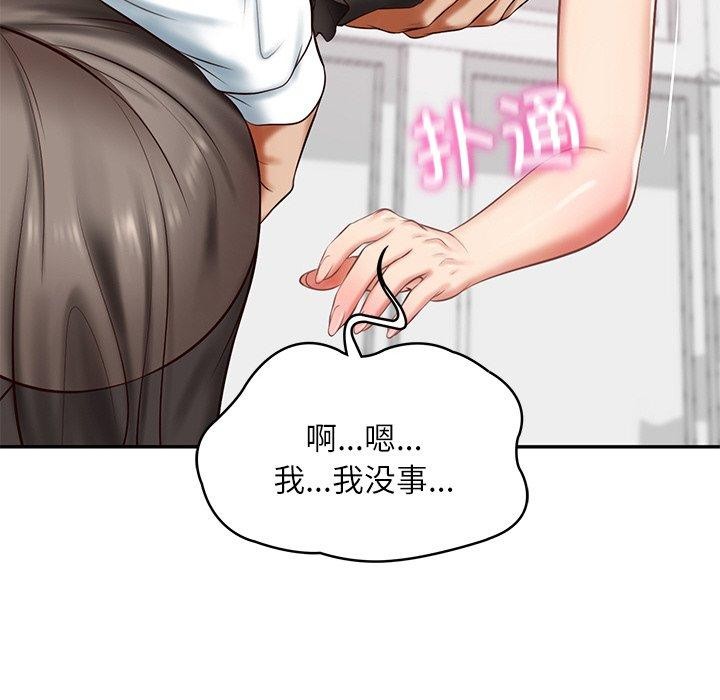 财阀家的女婿第13話